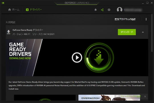 Nvidiaのgpuドライバーや Geforce Experience に脆弱性 修正版がリリース 4月26日追記 窓の杜