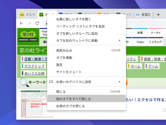 Chromeの使い方を本当にマスターしている ウィンドウとタブの基本から最新機能まで紹介 窓の杜