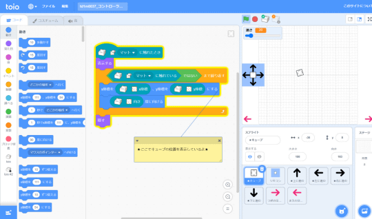 ソニーの知育玩具 Toio で自由にビジュアルプログラミング レゴと組み合わせることも どれ使う プログラミング教育ツール 窓の杜