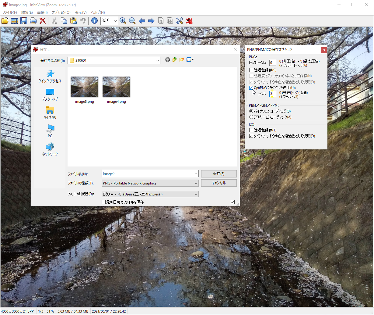 Irfanview V4 58はoptipngを使ったpng画像の最適化が可能に 窓の杜