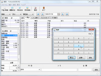レビュー マウスだけで収支を入力できる電卓つきでフリーの家計簿ソフト 家計簿 福助 窓の杜