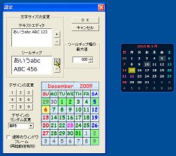 伸縮自在なデスクトップカレンダー ただのメモカレンダー 今日のお気に入り 窓の杜