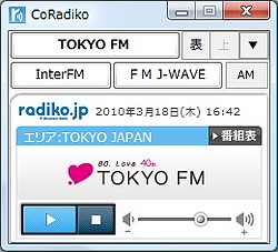 レビュー オフタイマー機能を備えたコンパクトな Radiko Jp プレイヤー Coradiko 窓の杜