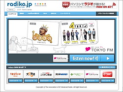 特集 Radiko Jp プレイヤー ラジオ聴取支援ソフトリンク集 窓の杜