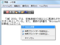 Ms 日本語入力システム Office Ime 2010 を既存officeユーザーへ無償提供 窓の杜