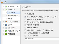 レビュー ブブゼラ の音をカットする Vlc Media Player プラグイン Vuvuzelautlos 窓の杜