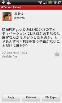 第15回 Twitterクライアント選びに悩む人へ 厳選アプリ5本を徹底比較 杜のandroid研究室 窓の杜