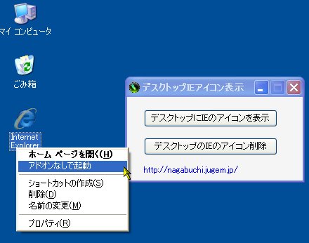 Ieのアイコンをデスクトップに表示 非表示化 デスクトップieアイコン表示 今日のお気に入り 窓の杜