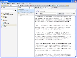 レビュー 管理 検索機能が充実したリッチテキスト型メモソフト Confidante 窓の杜