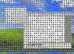 デスクトップ全体を般若心経で埋め尽くせるようになった 般若心経 V4 10 窓の杜