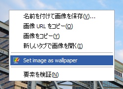 レビュー Web画像を壁紙へ設定できるchrome拡張 Set Image As Wallpaper Windows 窓の杜