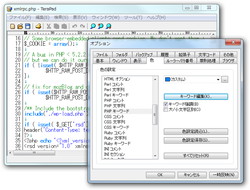 Terapad V1 05が公開 編集モードに Php および Css が追加 窓の杜