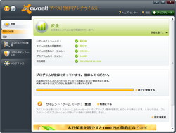ルートキット対策を64bit版osにまで拡大した無償ウイルス対策 アバスト V5 1 窓の杜