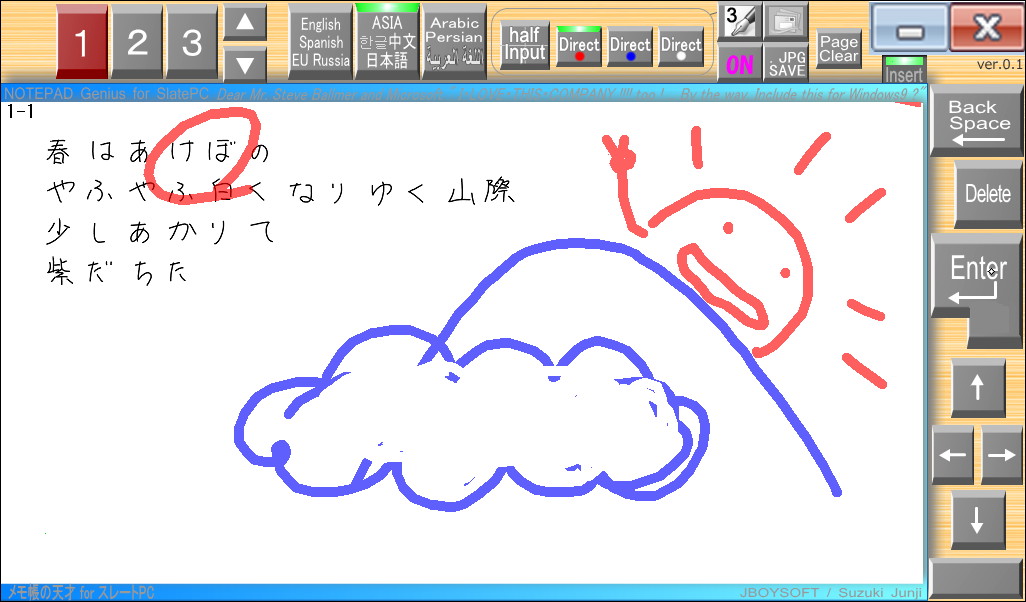 レビュー スレートpcでの使い勝手を追求した手書きメモソフト メモ帳の天才 窓の杜