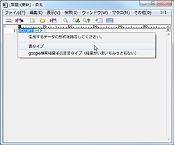 レビュー Googleのサービスを利用した秀まるお氏製の 秀丸エディタ 用マクロ3種 窓の杜