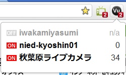 レビュー 登録したustreamチャンネルの放送状況を通知するchrome拡張2種 窓の杜