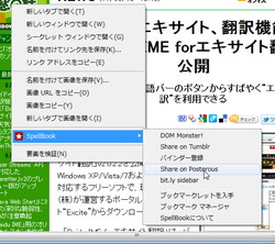 レビュー 右クリックメニューからブックマークレットを呼び出せるchrome拡張 Spellbook 窓の杜