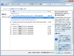Microsoft Office 2010 Service Pack 1 が公開 窓の杜 Microsoft Office 2010 Service Pack 1 Kb2460049