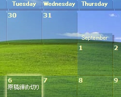 レビュー 壁紙の上に半透明で描かれるカレンダー Desktop Calendar 窓の杜