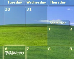 レビュー 壁紙の上に半透明で描かれるカレンダー Desktop Calendar