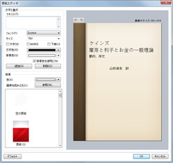 Wordファイルからepub形式の電子書籍を作成できる Smart Epubフリー版 が公開 窓の杜