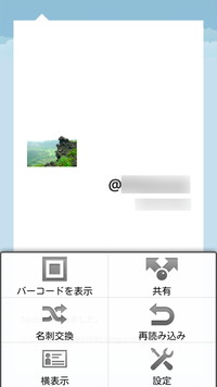 第68回 Twitterクライアント Twicca のプラグインを一挙紹介 杜のandroid研究室 窓の杜