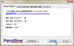 緊急地震速報をpcで受信出来るフリーソフト Signalnow Express が尋常じゃなく便利な件 Itキヲスク