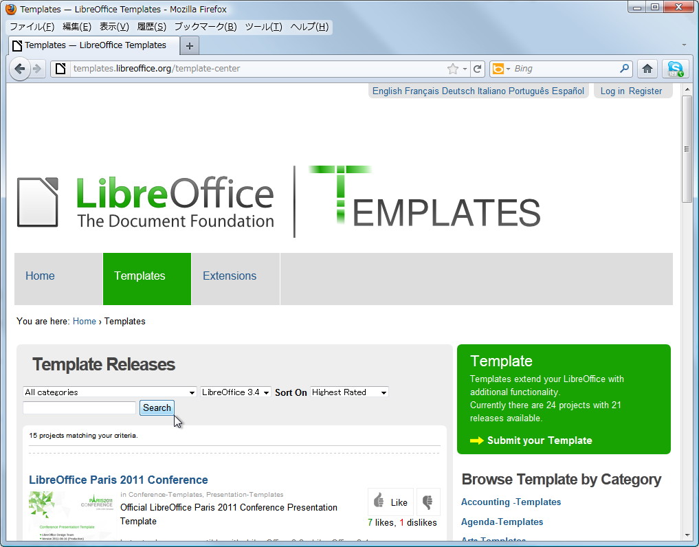 Libreoffice 用の拡張機能とテンプレートのライブラリサイトが正式公開 窓の杜