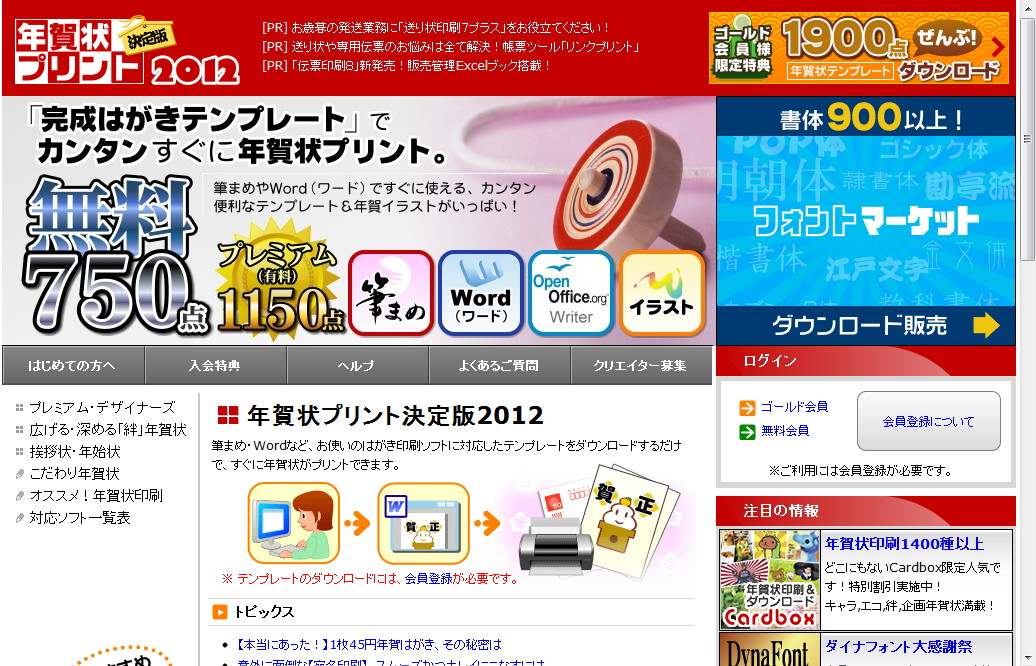 テンプレートbank 応援や感謝のメッセージを伝える年賀状向け素材を無償公開 窓の杜