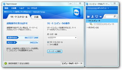 25名まで参加可能なオンライン会議機能が追加された Teamviewer 7 が正式公開 窓の杜