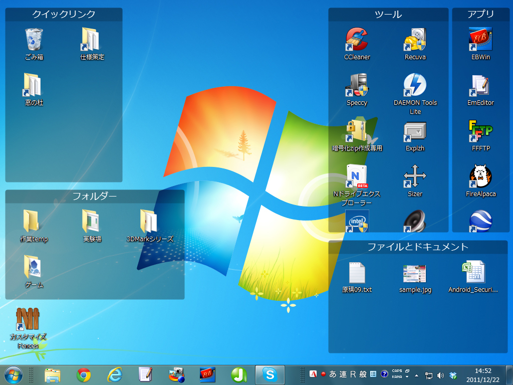 レビュー デスクトップアイコンを擬似フォルダで効率的に整理できる Fences 窓の杜