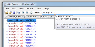 レビュー 軽快な動作と使い勝手のよさが特長のxmlビューワー Xml