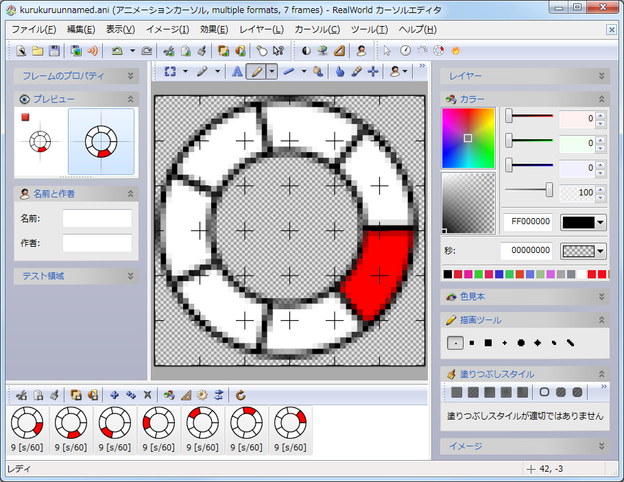 マウスカーソル作成ソフトの最新版 Realworld Cursor Editor V12 1が公開 窓の杜