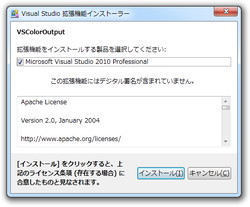 レビュー Visual Studio のビルド デバッグ出力を色分けする拡張機能 Vscoloroutput 窓の杜