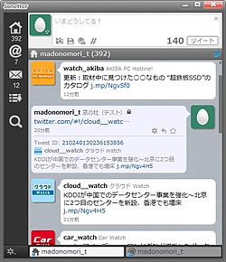 レビュー Janetter でツイートのurlを引用 タイムラインで展開表示できるプラグイン 窓の杜