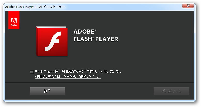 Adobe Flash Player 11 Windows