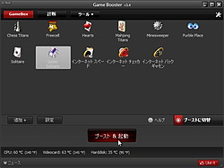 Iobit Cpu Gpuなどの温度を表示する機能を追加した Game Booster V3 4を公開 窓の杜