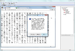 レビュー 日本語の縦書きにも対応した簡易ocrソフト Gt Text 窓の杜