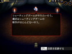 探索のアドバイスをくれる長老。雑談もアリのフレンドリーな会話も楽しみのひとつ