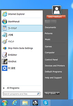 「StartMenu8」Beta 1.0