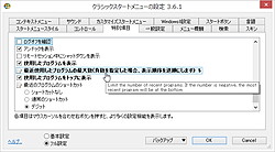 豊富なカスタマイズ項目