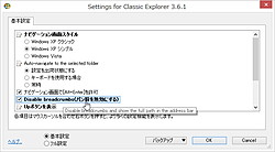 エクスプローラーのカスタマイズも可能