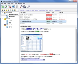 レビュー リマインダー機能が便利な3ペイン型のタスク管理ソフト Task List Guru 窓の杜