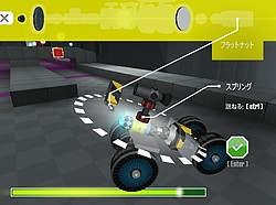 メカは自由にカスタマイズ可能