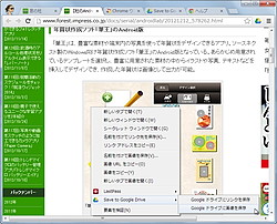 Google Webページを Google ドライブ へ直接保存する Save To Google Drive 窓の杜