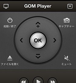 スマフォで Gom Player や Powerpoint などを操作できる Gom Remote が公開 窓の杜