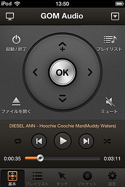 gom player remote gom player remote