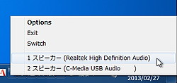 レビュー ホットキーですばやく既定の再生デバイスを切り替えられる Defaultaudiochanger 窓の杜