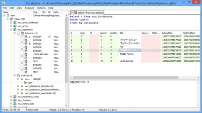 レビュー Sqlite 用のguiデータベースマネージャー Sqlitespy 窓の杜