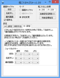 レビュー 艦娘の勇姿を残しておきたい提督たちに贈る専用キャプチャーツール 艦これきゃぷちゃ 窓の杜